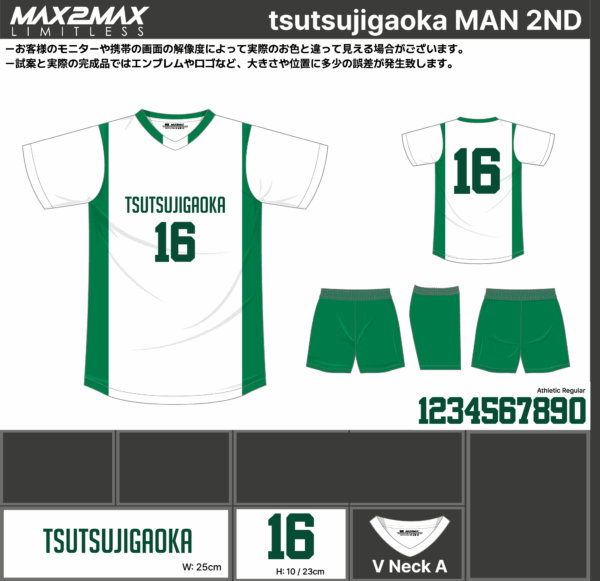 250526_tsutsujigaoka MAN_1st/2nd_サッカー追加積書 - 画像 (3)