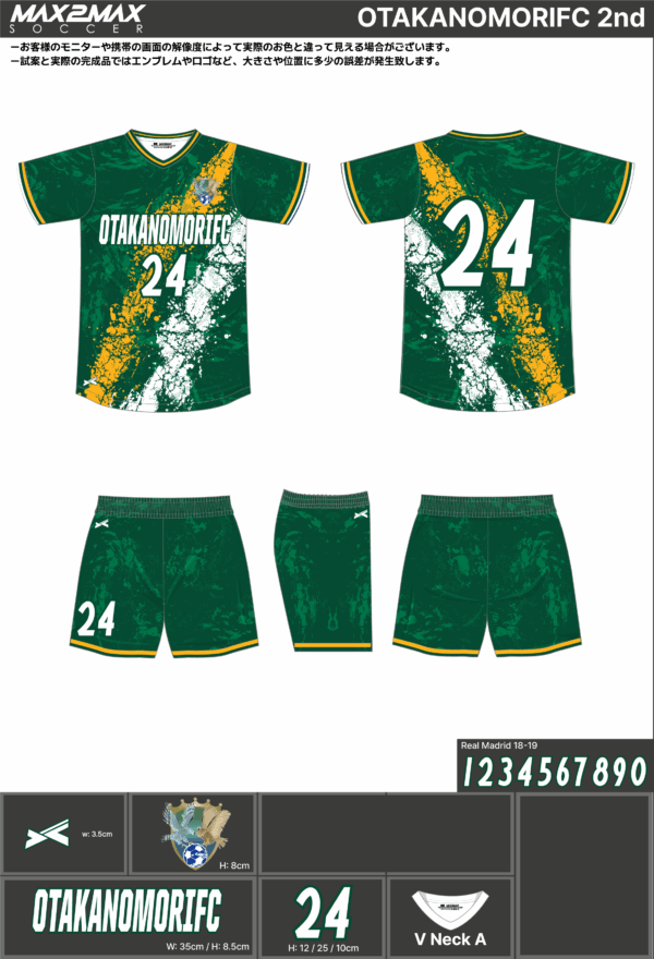 250527_OTAKANOMORIFC_1st/2nd_サッカー追加/新規見積書 - 画像 (2)