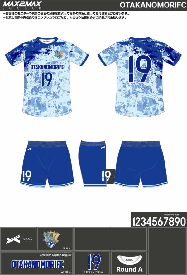 250527_OTAKANOMORIFC_1st/2nd_サッカー追加/新規見積書 - 画像 (3)