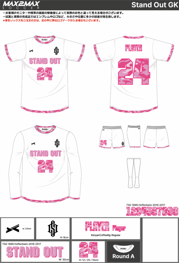 250527_Stand Out_FP/GK_サッカー見積書 - 画像 (2)