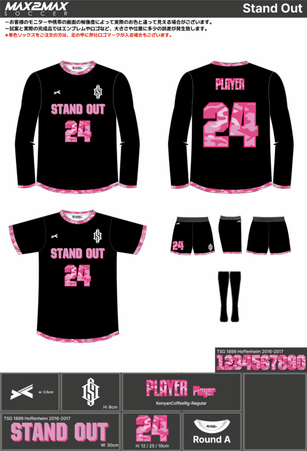250527_Stand Out_FP/GK_サッカー見積書 - 画像 (3)