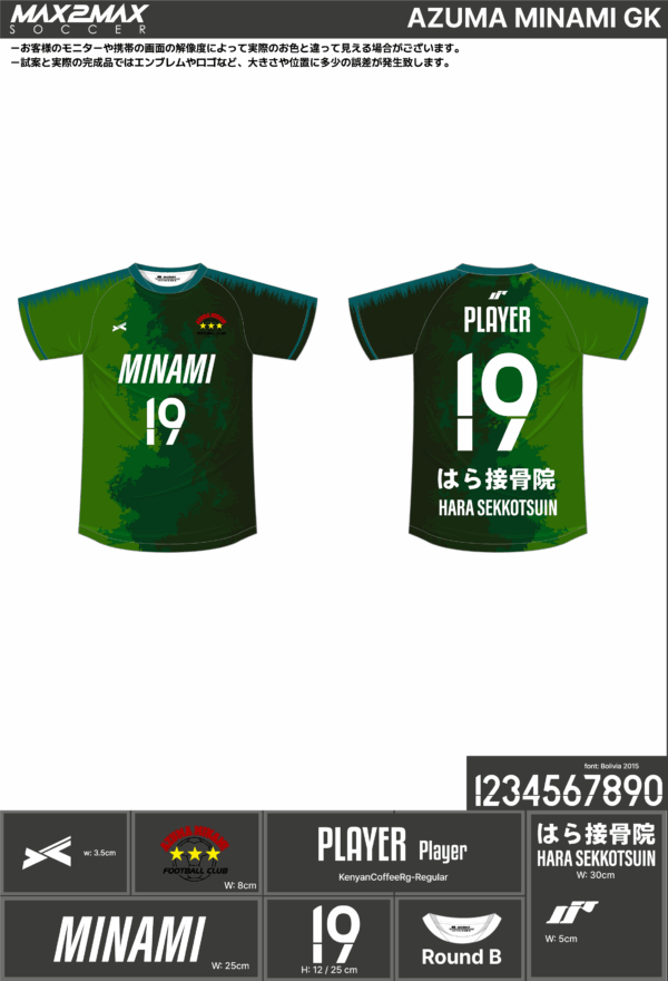 250507_AZUMA MINAMI_1st/2nd/GKサッカー見積書 - 画像 (4)