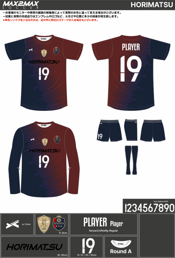 250528_HORIMATSU_サッカー見積書 - 画像 (2)