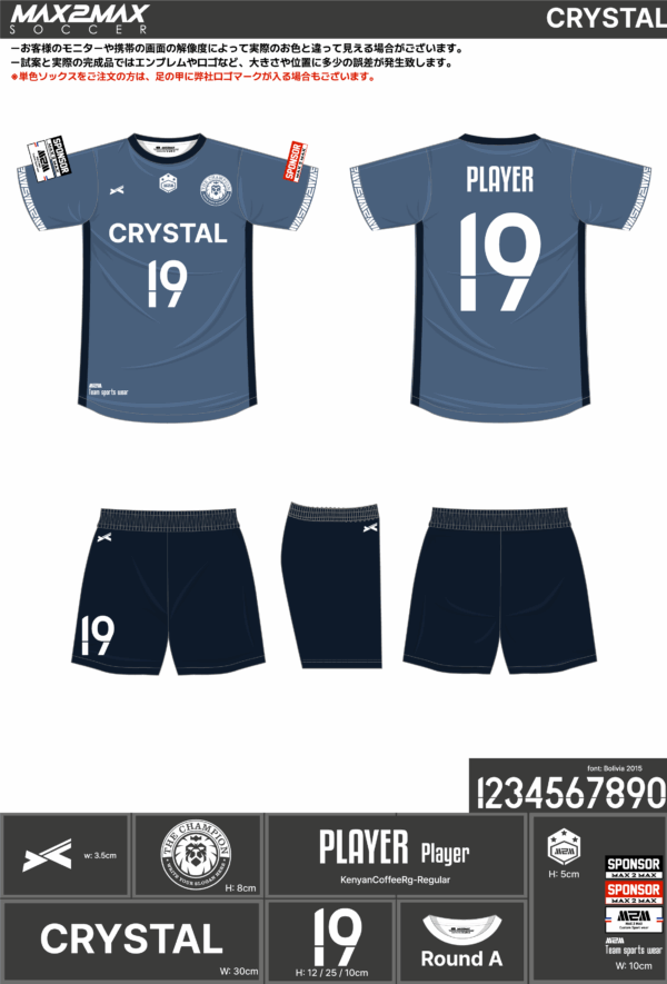 250528_CRYSTAL_サッカー見積書 - 画像 (2)