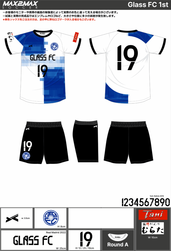 250528_Glass FC_1st/2nd_サッカー見積書 - 画像 (2)