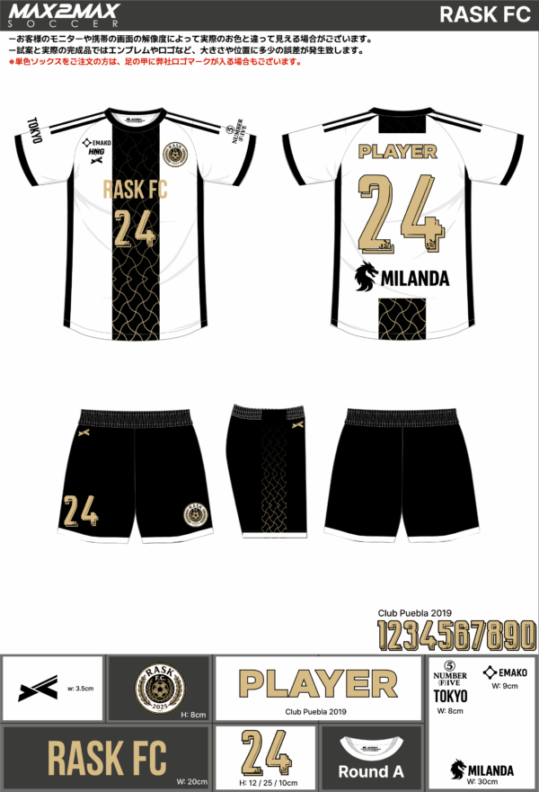 250530_RASK FC_サッカー見積書 - 画像 (2)