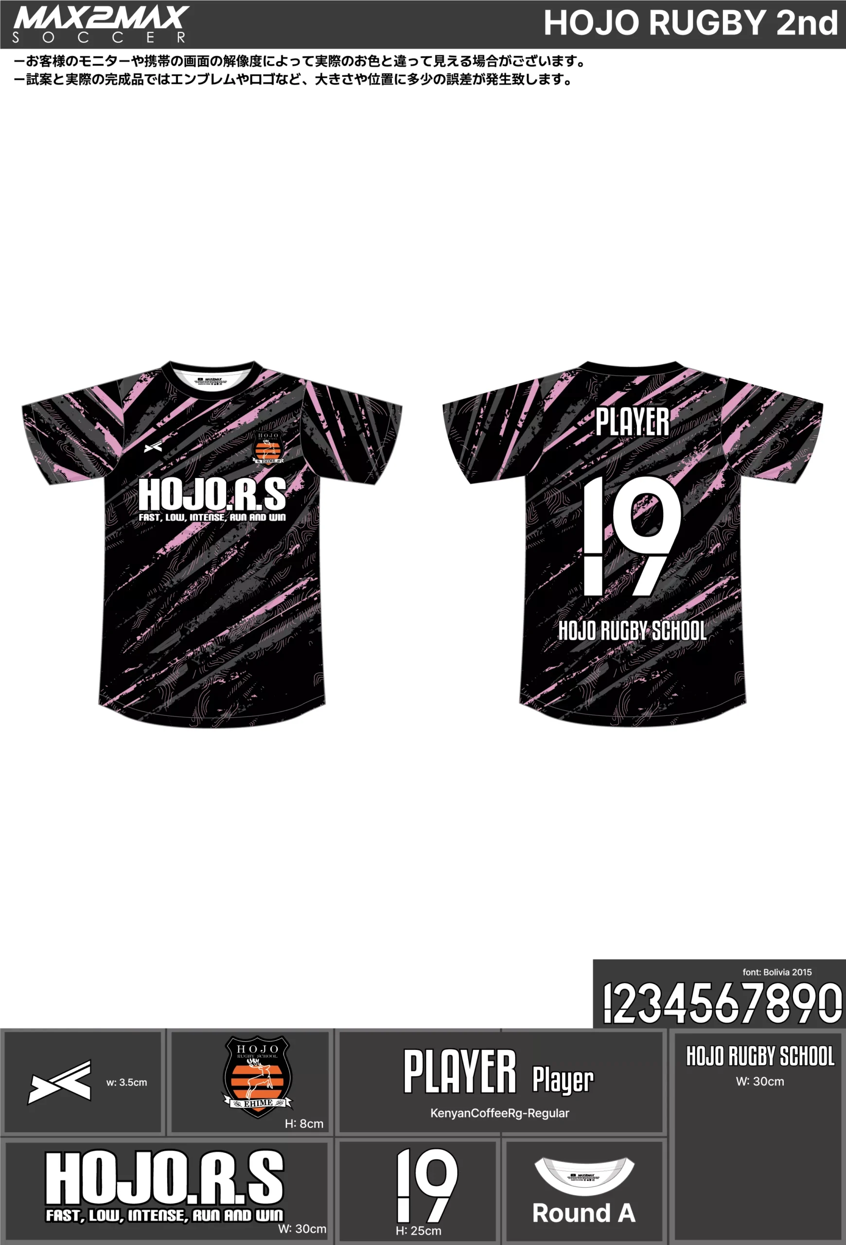 サッカーユニフォーム 作成例 –HOJO RUGBY 2nd.webp