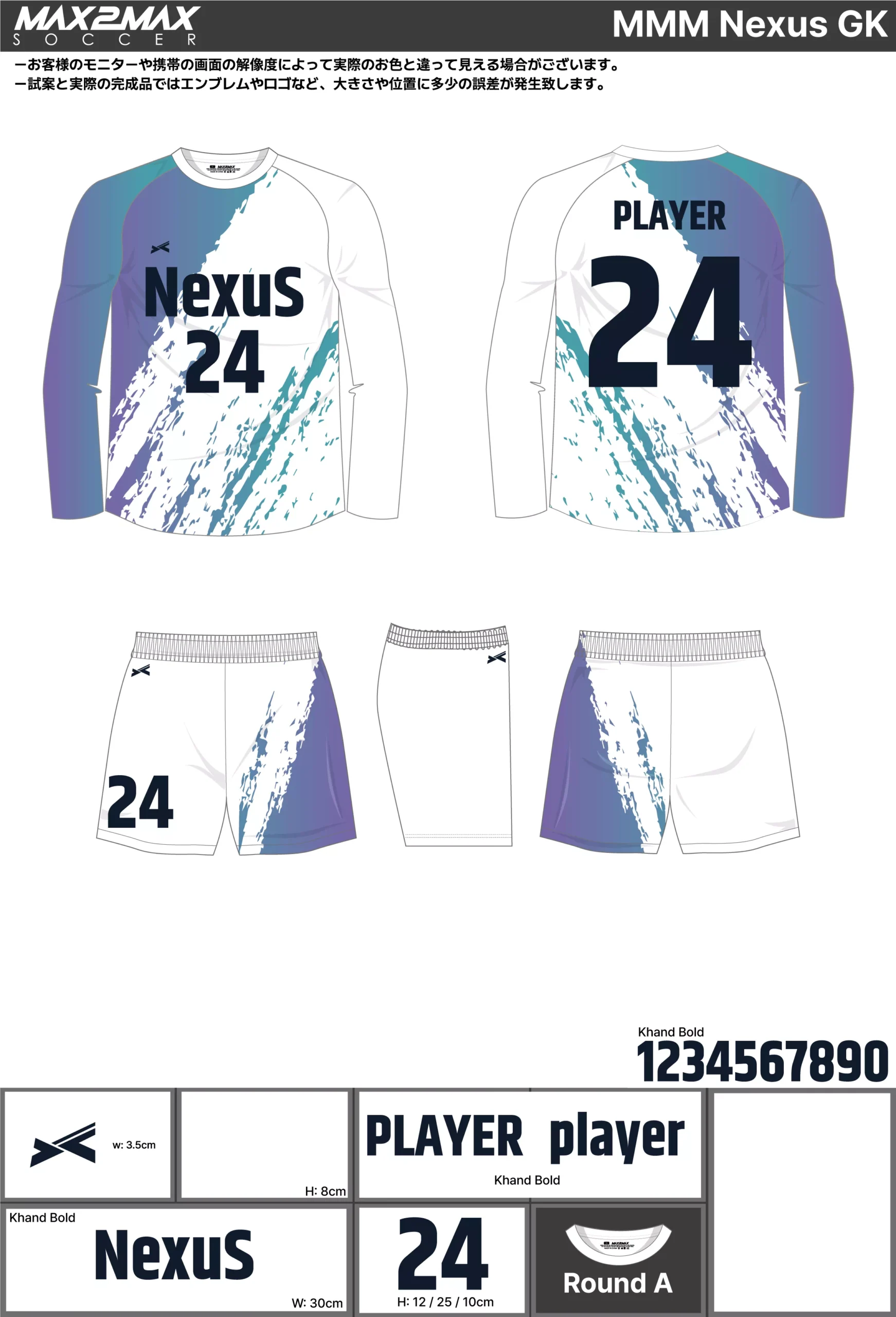 サッカーユニフォーム 作成例 –MMM Nexus GK.webp