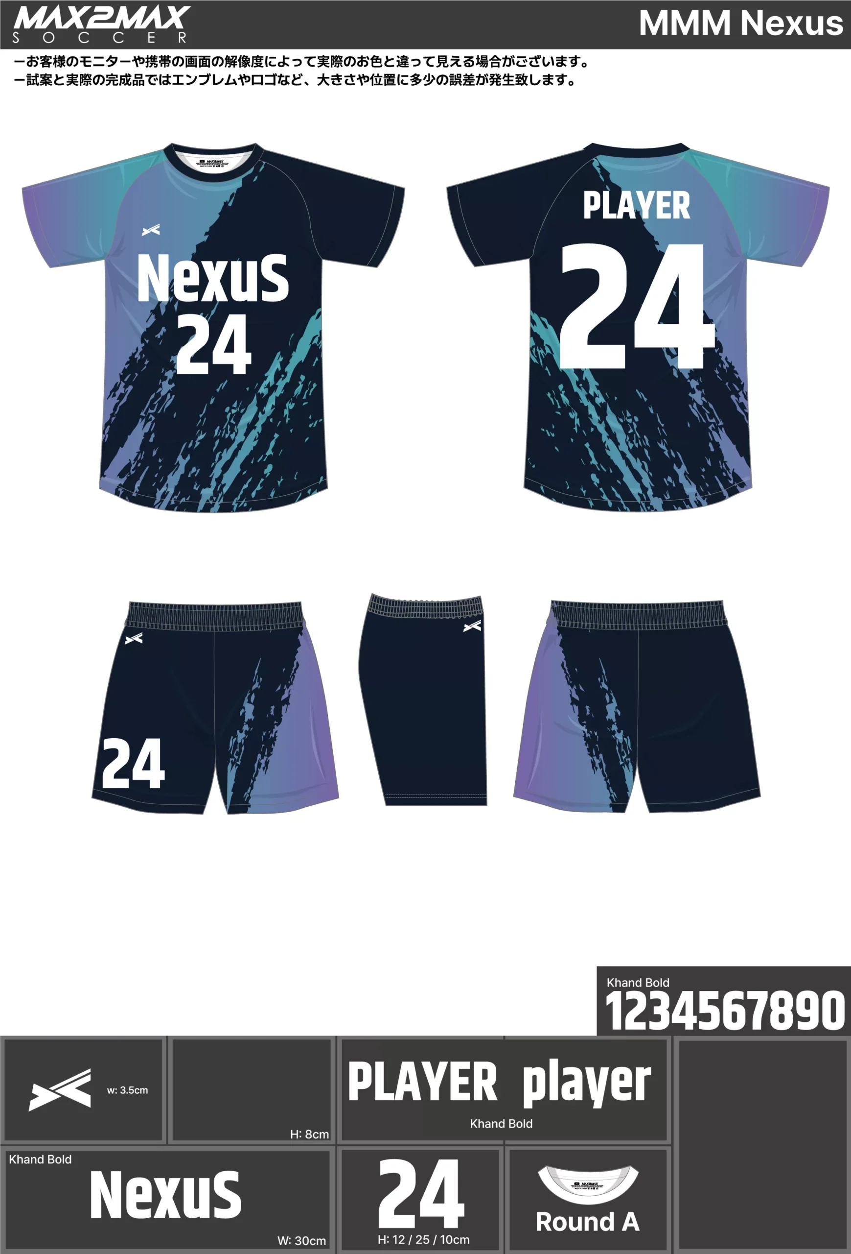 サッカーユニフォーム 作成例 –MMM Nexus.webp