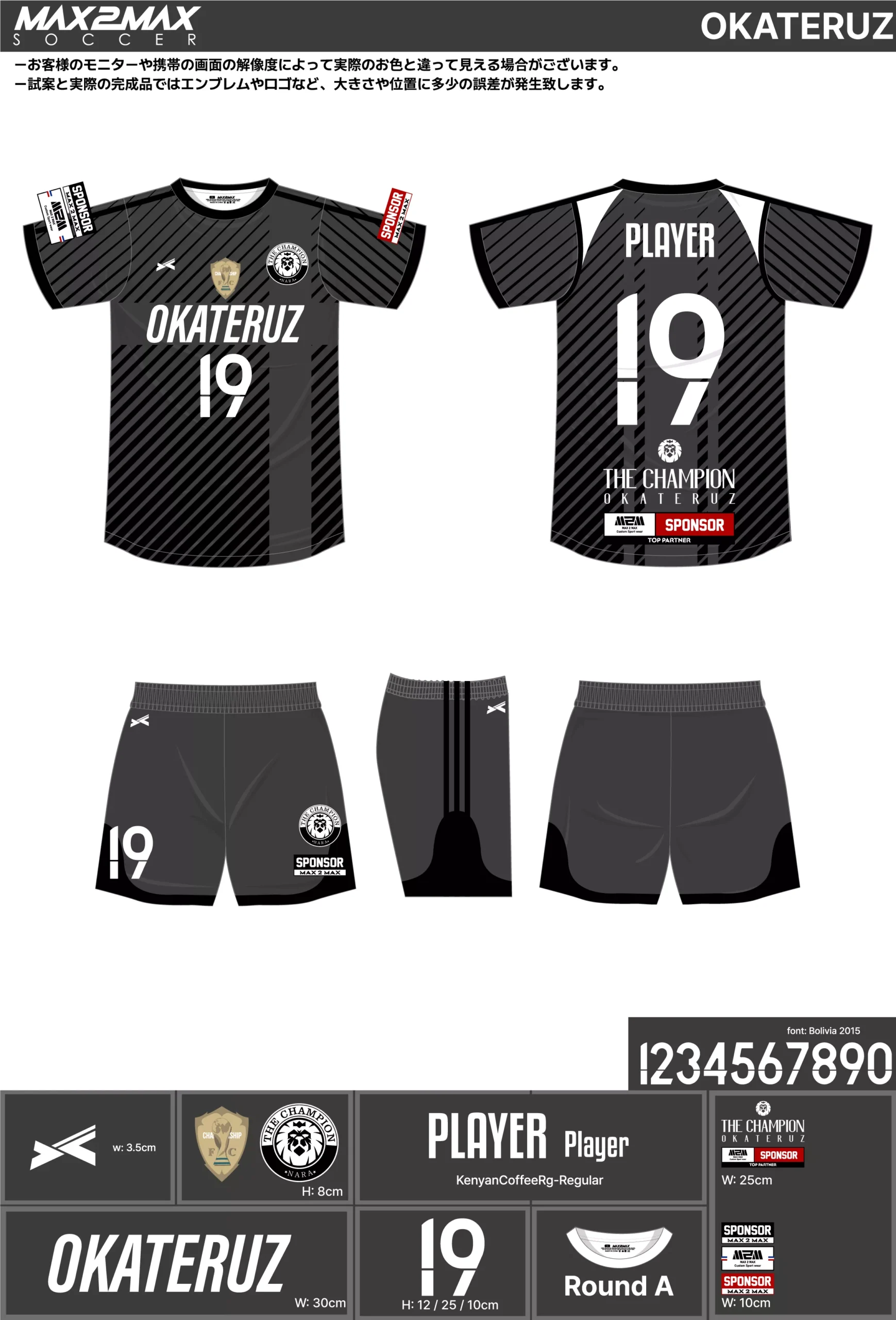 サッカーユニフォーム 作成例 –OKATERUZ.webp
