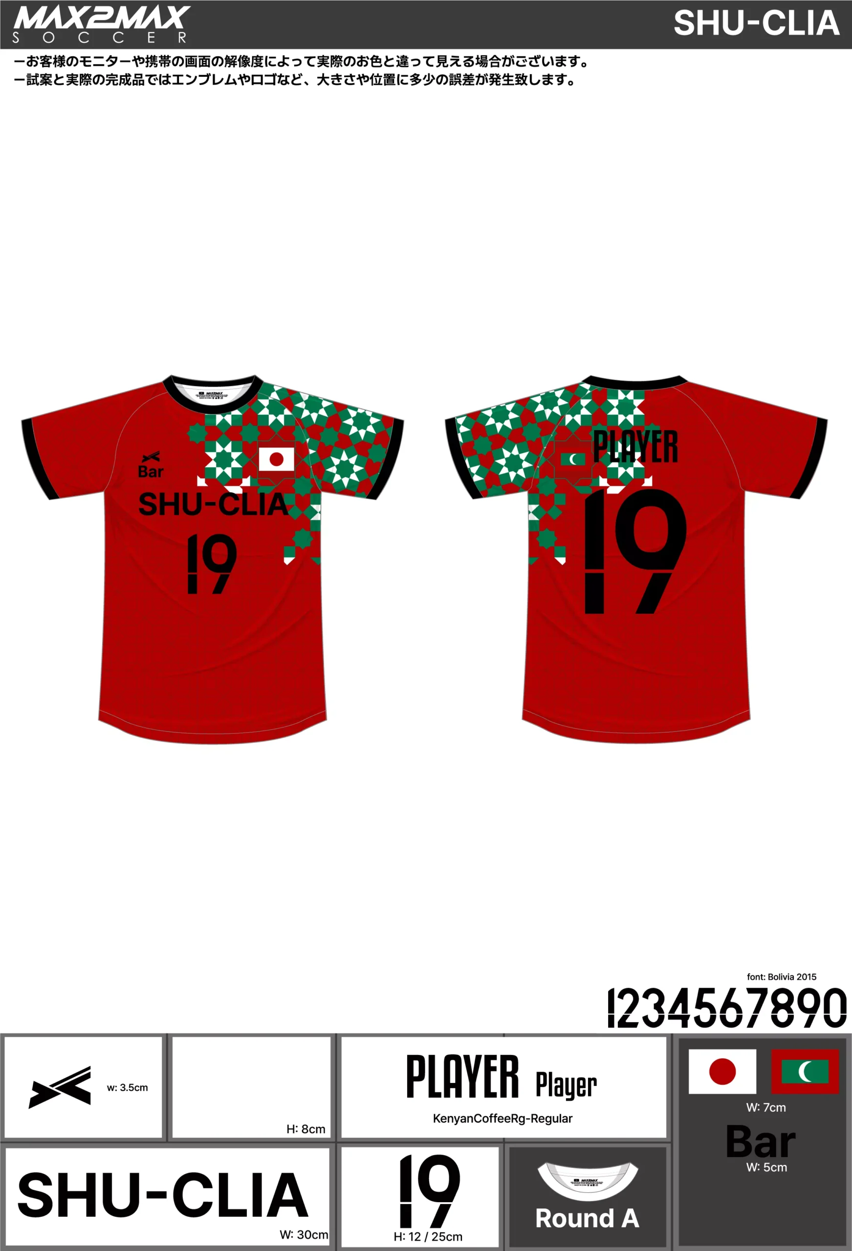 サッカーユニフォーム 作成例 –SHU-CLIA.webp