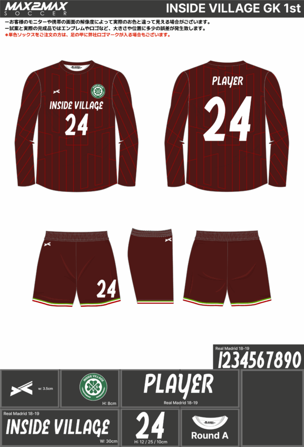 250530_INSIDE VILLAGE_FP/GK1st/2nd_サッカー追加/新規見積書 - 画像 (2)