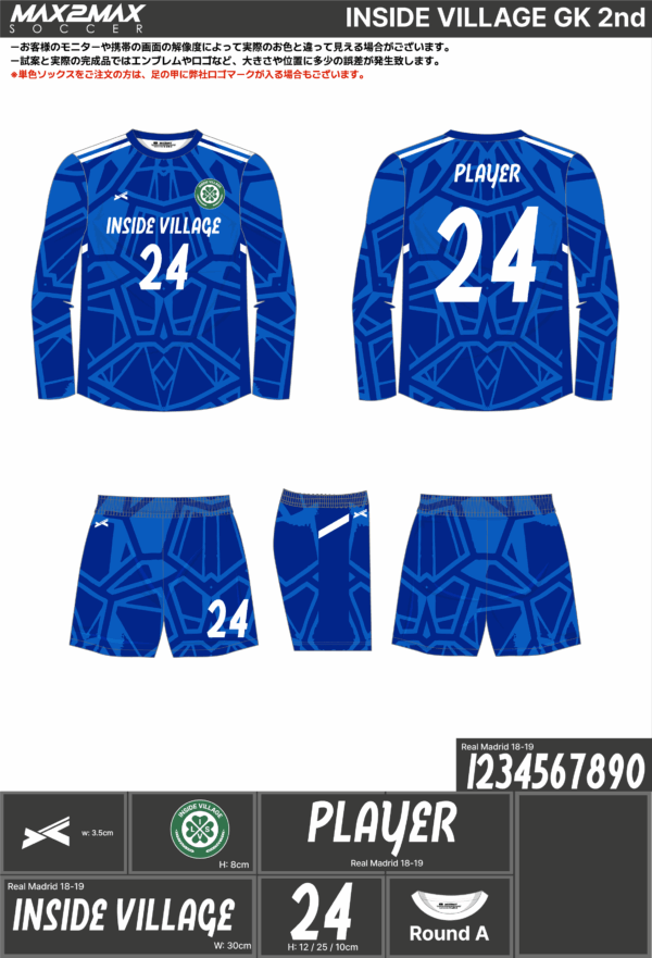 250530_INSIDE VILLAGE_FP/GK1st/2nd_サッカー追加/新規見積書 - 画像 (3)