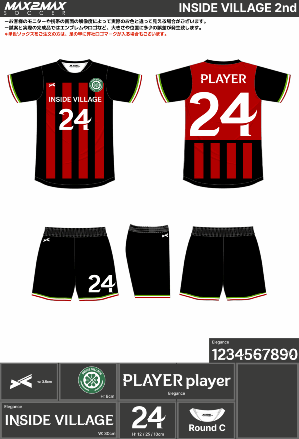 250530_INSIDE VILLAGE_FP/GK1st/2nd_サッカー追加/新規見積書 - 画像 (4)