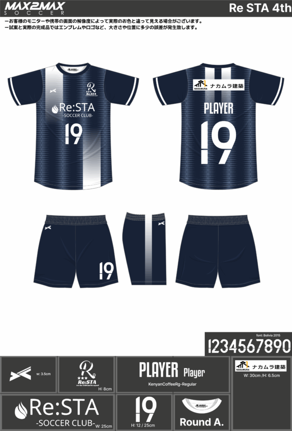 250530_Re STA_3rd/4th_サッカー見積書 - 画像 (2)