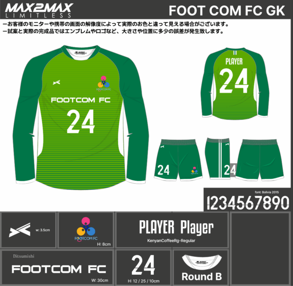 250602_FOOTCOM FC_FP/GK_サッカー追加見積書 - 画像 (2)