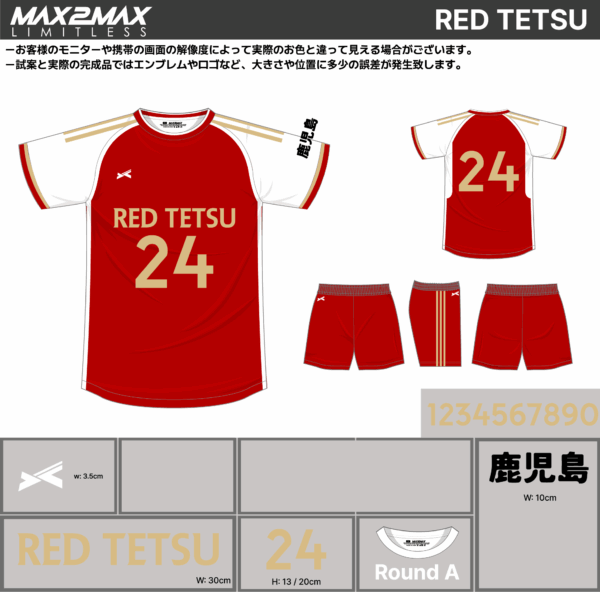 250602_RED TETSU_サッカー追加見積書 - 画像 (2)