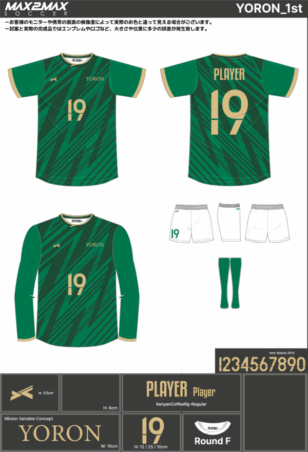 250602_YORON_FP/GK_サッカー見積書 - 画像 (3)