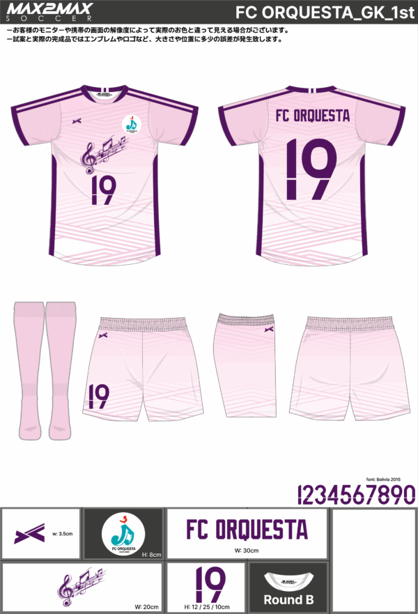 250630_FC ORQUESTA_GK1st新規_サッカー見積書 - 画像 (2)
