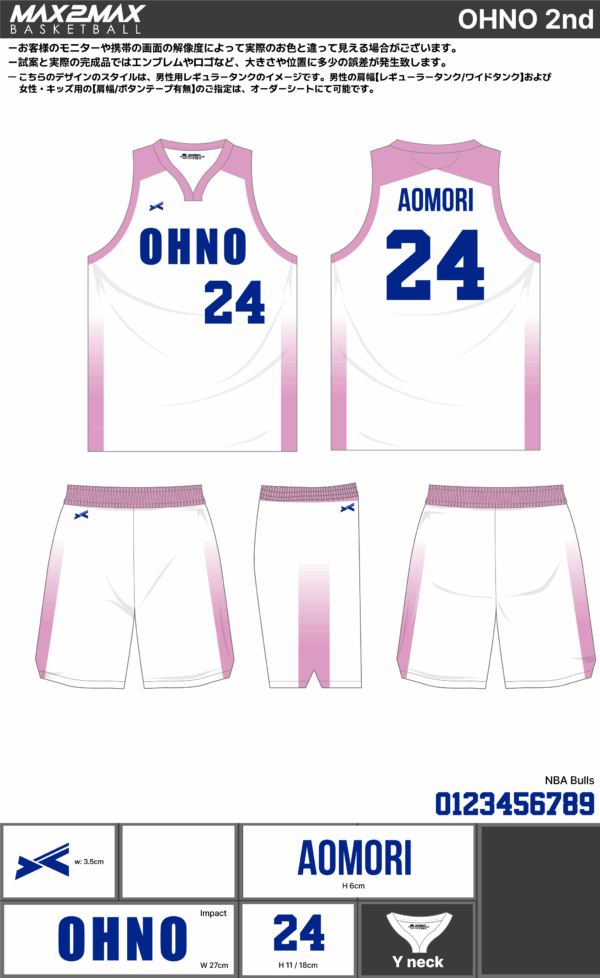 250602_OHNO_2nd_バスケ見積書 - 画像 (2)