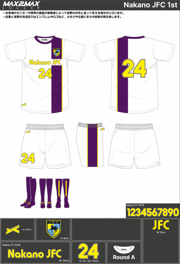 250602_Nakano JFC_1st_サッカー見積書 - 画像 (2)
