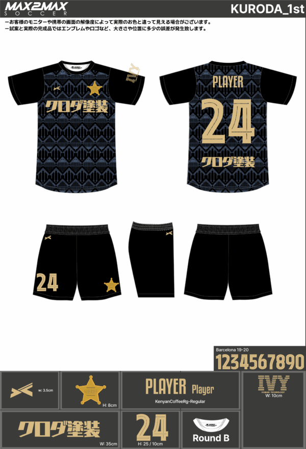 250605_KURODA_FP/GK_サッカー見積書 - 画像 (3)