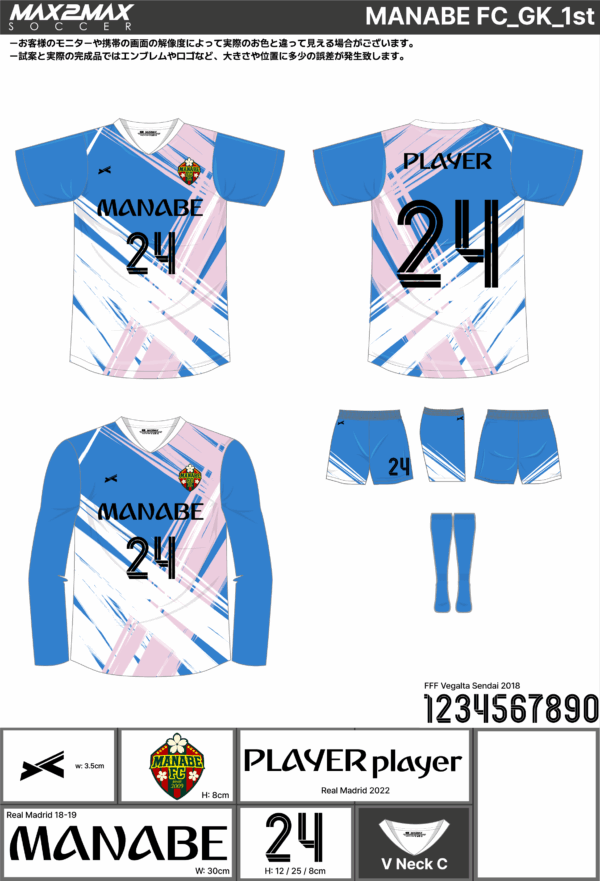 250605_MANABE FC_GK_1st_サッカー見積書 - 画像 (2)