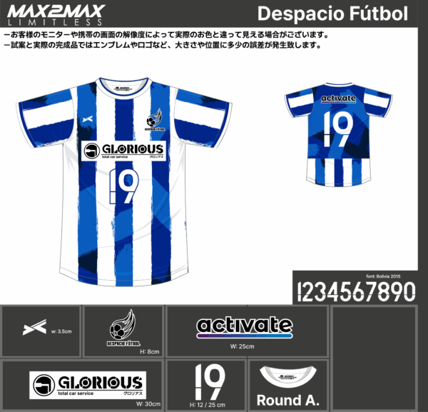 250605_Despacio Fútbol_サッカー追加見積書 - 画像 (2)