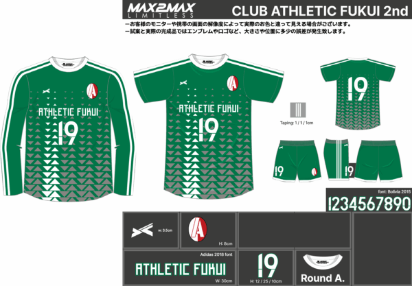 250609_CLUB ATHLETIC FUKUI_1st/2nd_サッカー追加見積書 - 画像 (2)