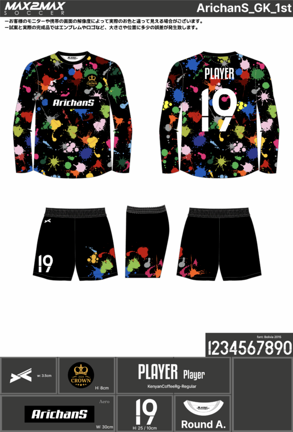 250609_ArichanS_GK_1st_サッカー見積書 - 画像 (2)