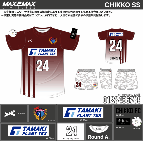 250609_CHIKKO SS_サッカー追加見積書 - 画像 (2)