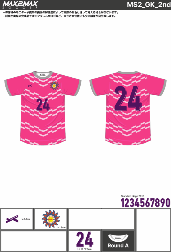 250610_MS2_FP1st/2nd/GK1st/2nd_サッカー見積書 - 画像 (2)