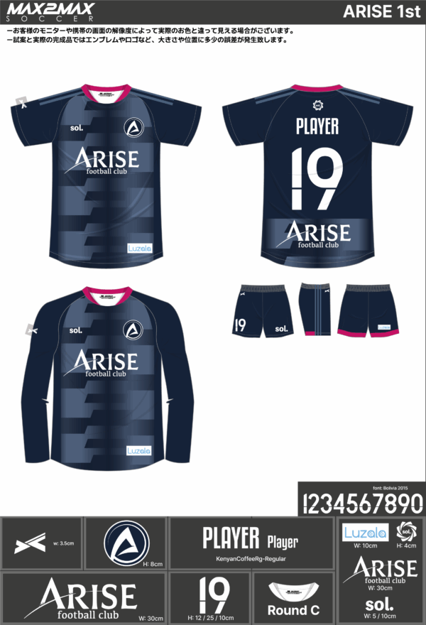 250610_FC.Rey_ARISE_1st/2nd_サッカー追加見積書 - 画像 (2)
