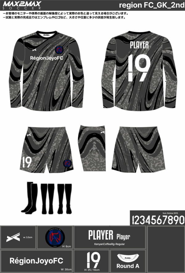 250610_region FC_FP/GK1st/2nd_サッカー見積書 - 画像 (2)