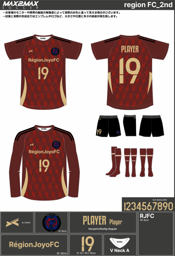 250610_region FC_FP/GK1st/2nd_サッカー見積書 - 画像 (4)