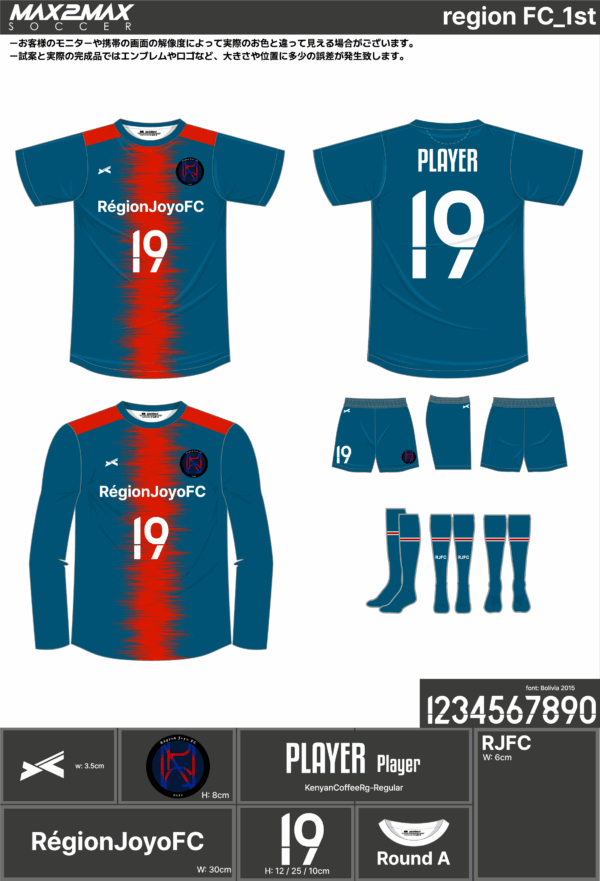 250610_region FC_FP/GK1st/2nd_サッカー見積書 - 画像 (5)