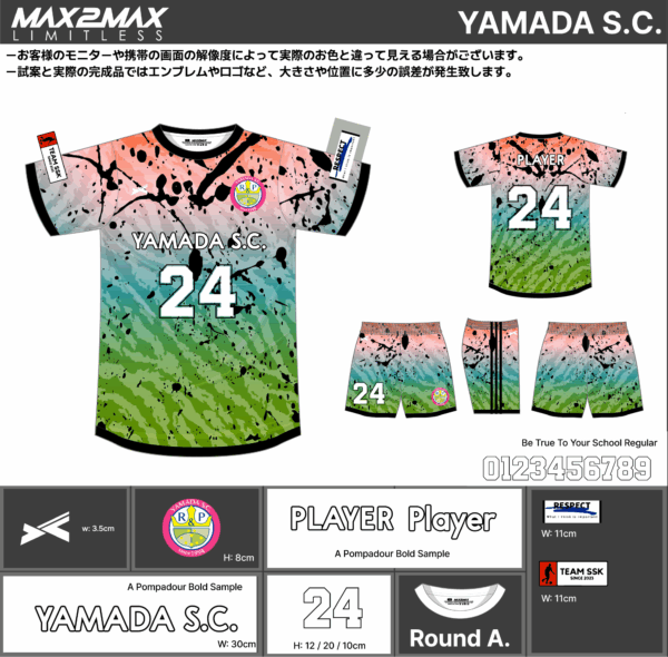 250611_YAMADA S.C_1st/2nd_サッカー追加見積書 - 画像 (3)