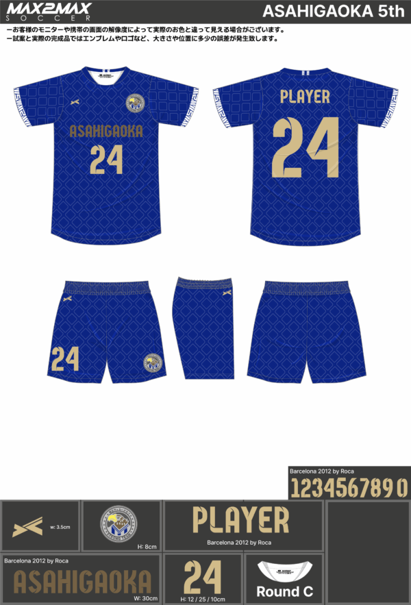 250611_ASAHIGAOKA_3rd追加/4th/5th_サッカー見積書 - 画像 (2)