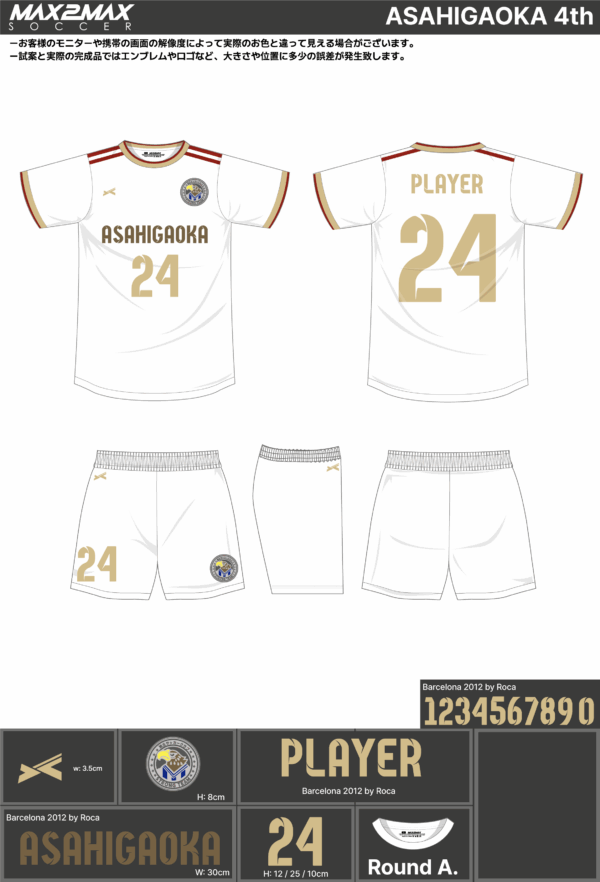 250611_ASAHIGAOKA_3rd追加/4th/5th_サッカー見積書 - 画像 (3)