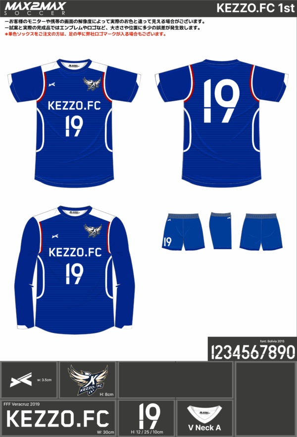 250613_KEZZO.FC_ユニフォーム1st追加_ユニフォーム2nd追加_サッカー見積書 - 画像 (2)