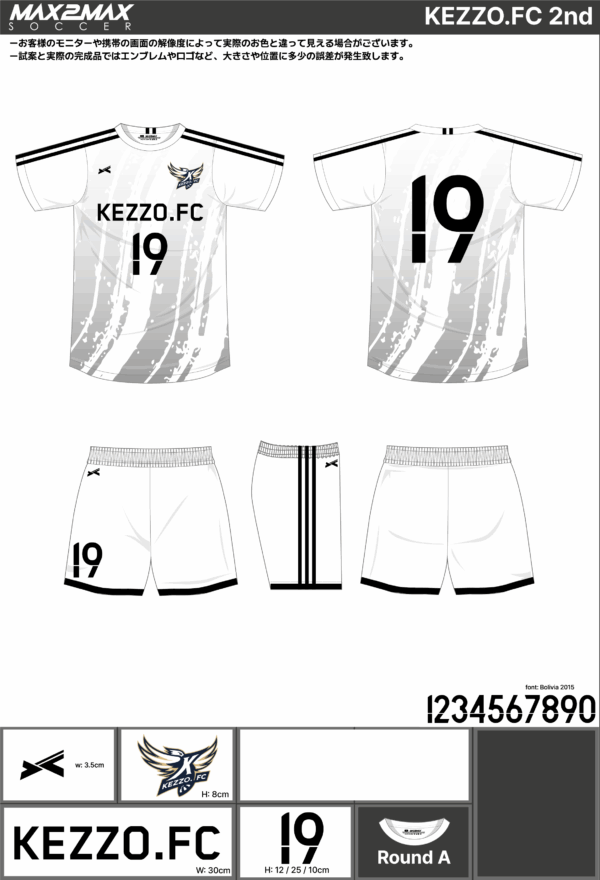 250613_KEZZO.FC_ユニフォーム1st追加_ユニフォーム2nd追加_サッカー見積書 - 画像 (3)