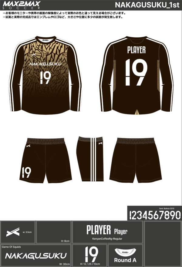250613_NAKAGUSUKU_ユニフォーム1st新規_ユニフォーム2nd新規_サッカー見積書 - 画像 (3)