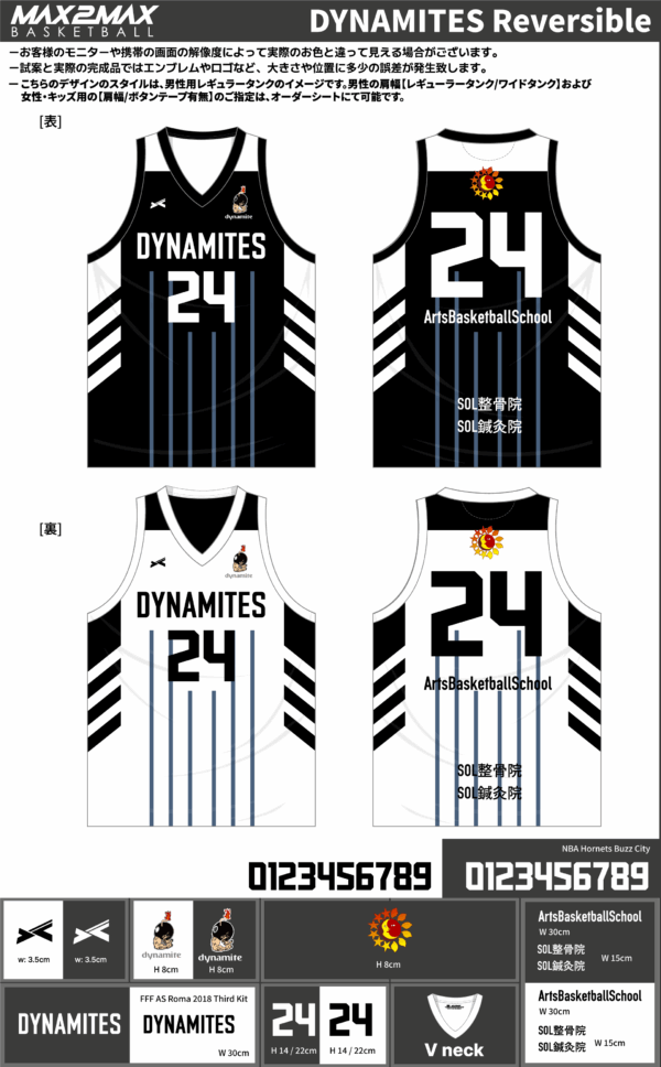 250616_DYNAMITES_Reversibleユニフォーム1st追加_パンツ1st追加_パンツ2nd追加_バスケ見積書 - 画像 (4)