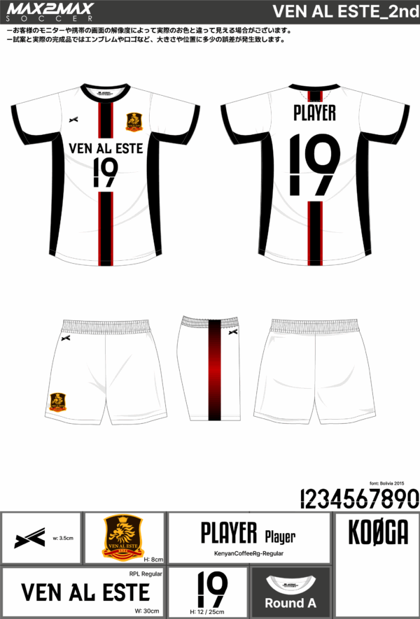 250618_VEN AL ESTE_ユニフォーム1st新規_ユニフォーム2nd新規_GK1st新規_GK2nd新規_サッカー見積書 - 画像 (3)