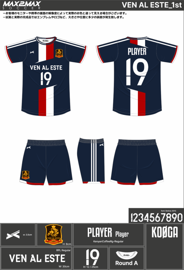 250618_VEN AL ESTE_ユニフォーム1st新規_ユニフォーム2nd新規_GK1st新規_GK2nd新規_サッカー見積書 - 画像 (4)