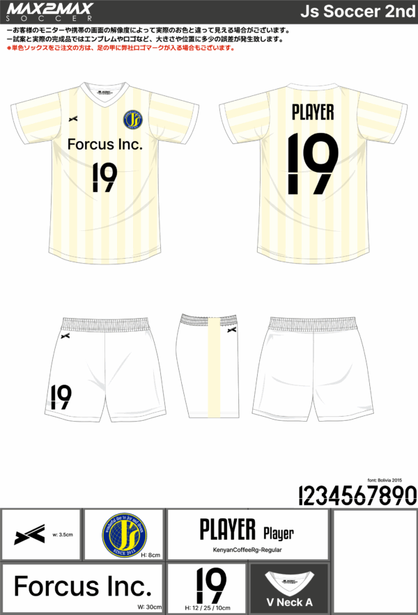 250618_Js Soccer_ユニフォーム1st追加_ユニフォーム2nd追加_優先制作_サッカー見積書 - 画像 (2)