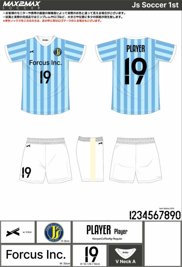 250618_Js Soccer_ユニフォーム1st追加_ユニフォーム2nd追加_優先制作_サッカー見積書 - 画像 (3)