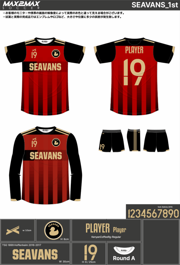 250619_SEAVANS_ユニフォーム1st新規_サッカー見積書 - 画像 (2)
