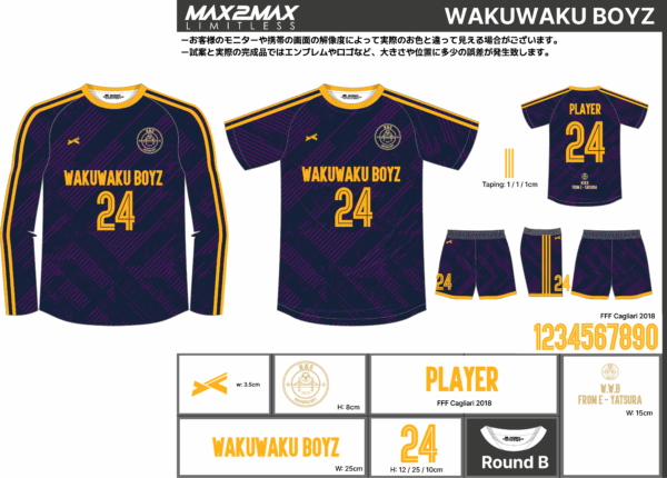 250619_WAKUWAKU BOYZ_ユニフォーム1st追加_サッカー見積書 - 画像 (2)