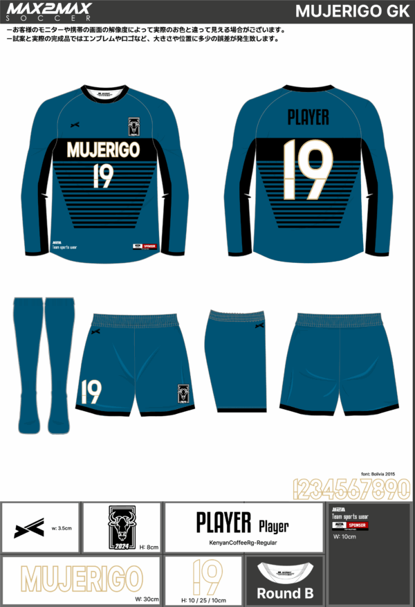 250620_MUJERIGO_ユニフォーム1st新規_GK1st新規_サッカー見積書 - 画像 (3)